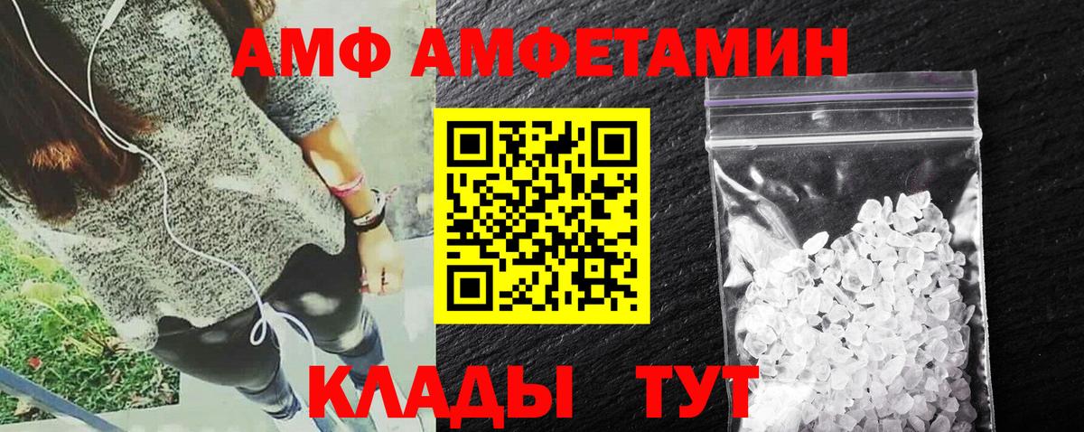 АМФ  Амфетамин Premium  Вход с VPN  Киржач 