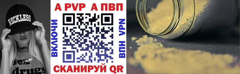 APVP крисы CK Киржач