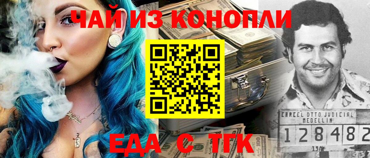 Киржач  Canna-Cookies конопля  Вход с VPN 