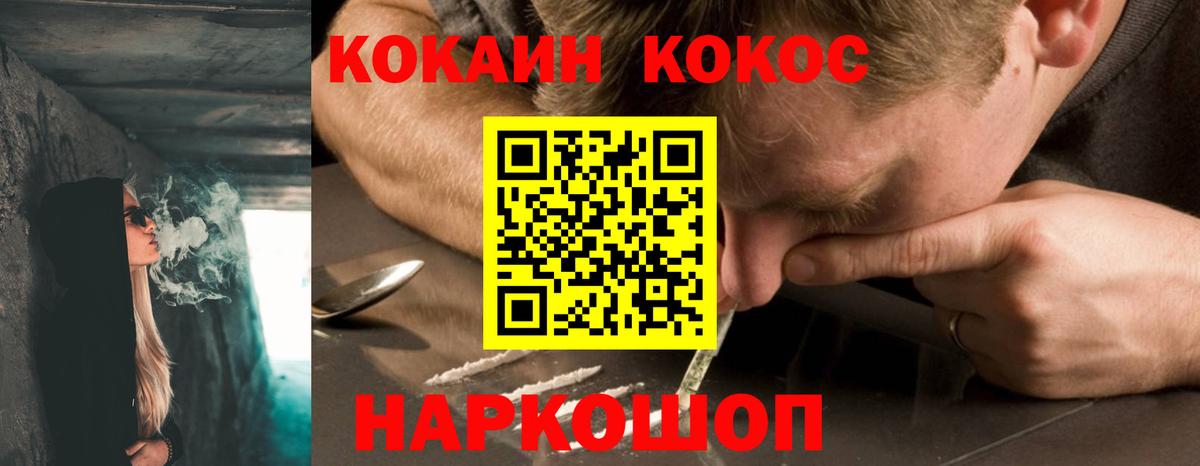 КОКАИН Columbia  COCAIN VHQ  Вход с VPN  Киржач 