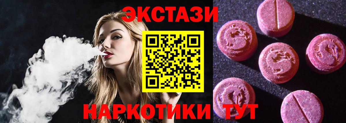 Экстази таблы  Ecstasy  Киржач  Вход с VPN 