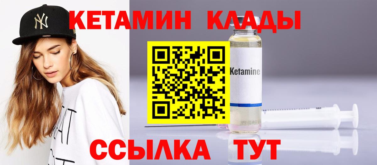 дарк нет как зайти  Вход с VPN  Киржач  Кетамин VHQ  Кетамин ketamine 