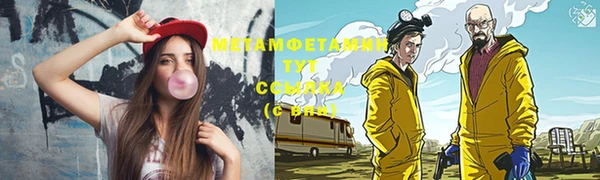 метамфетамин Красноперекопск