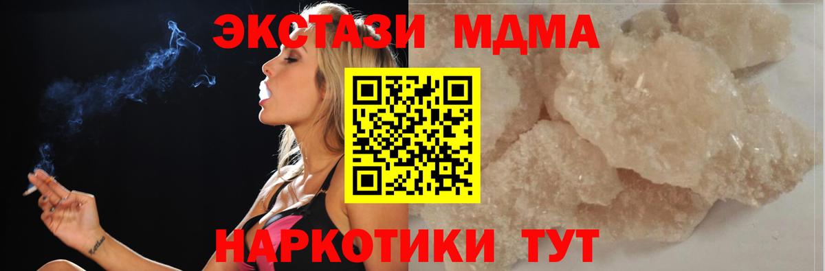Киржач  MDMA кристаллы  Вход с VPN 