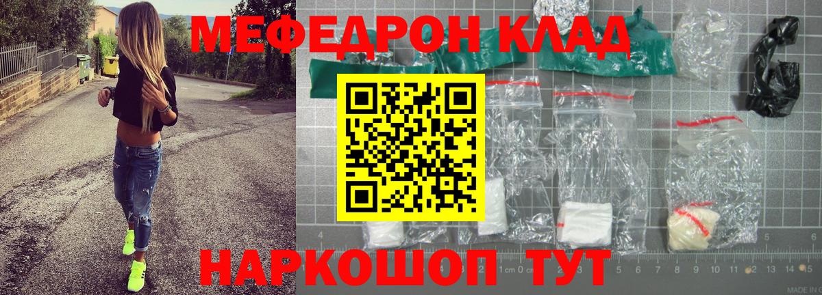 МЕФ мука Киржач