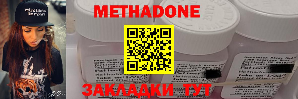 Киржач  МЕТАДОН VHQ  Вход с VPN 